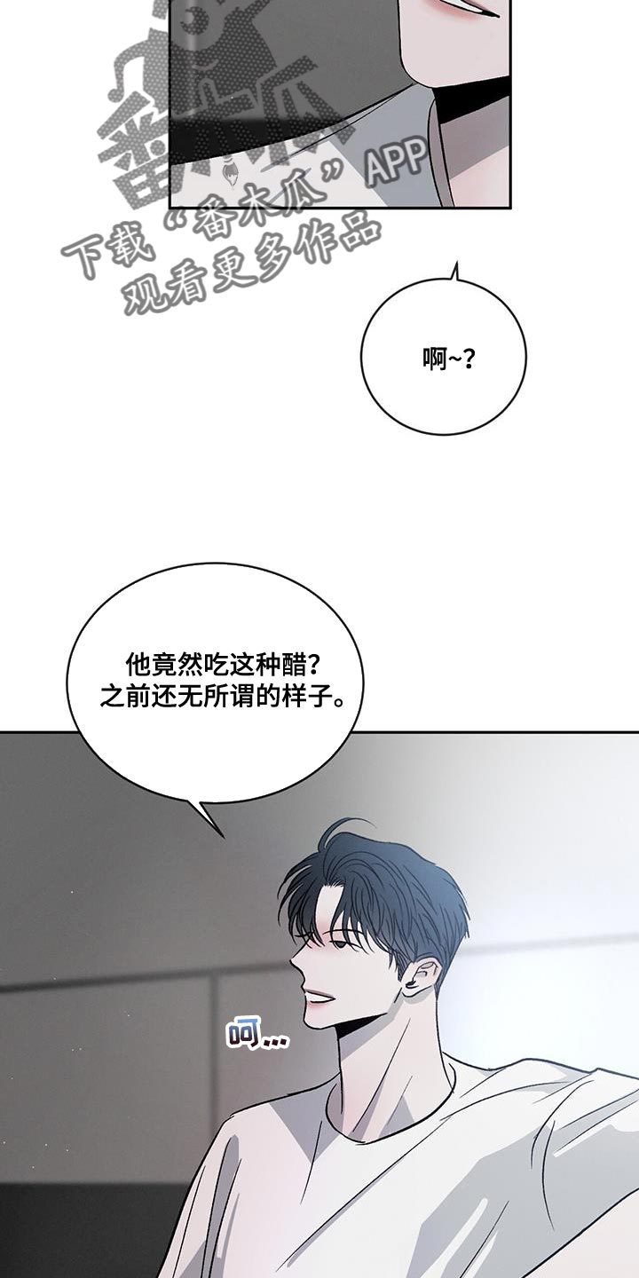 第118章：【第二季】那是骗人的2