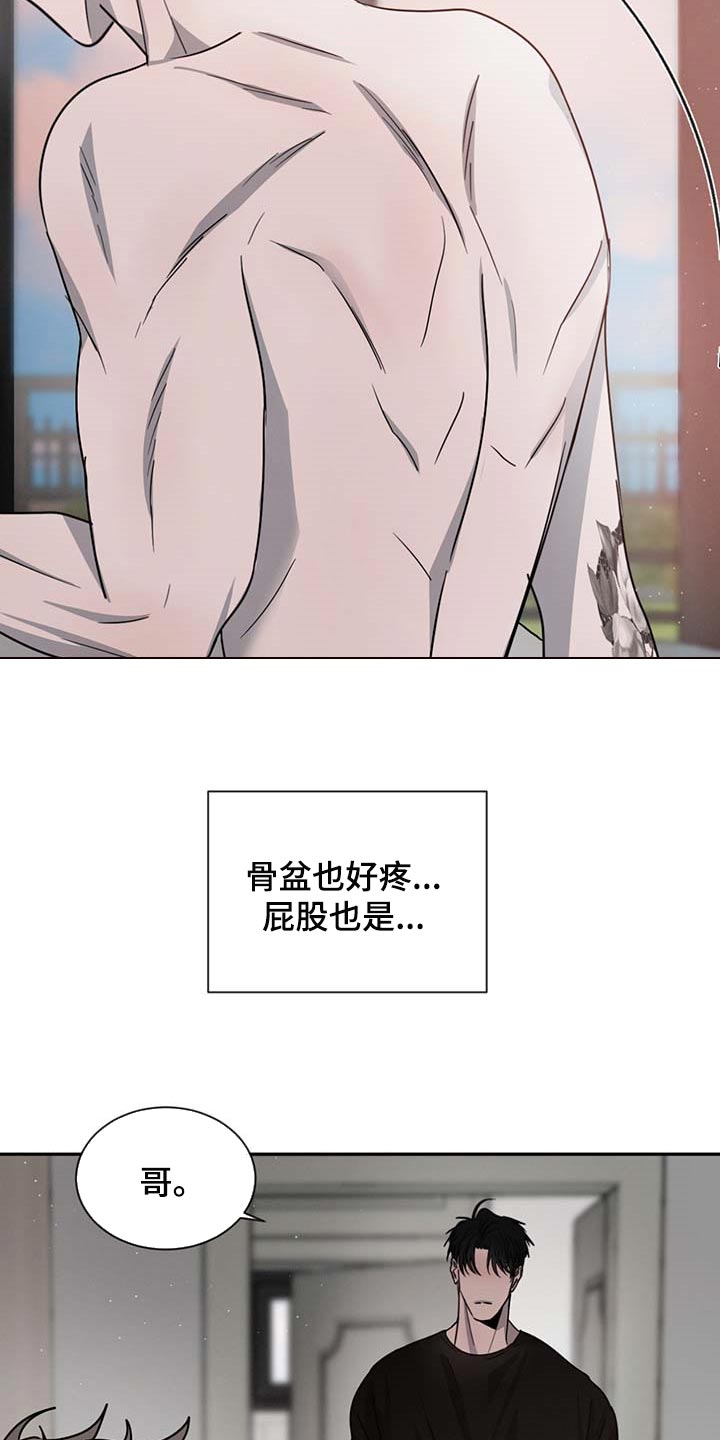 第54章：软骨头2