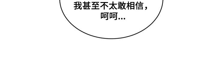第115章：【第二季】笨拙0