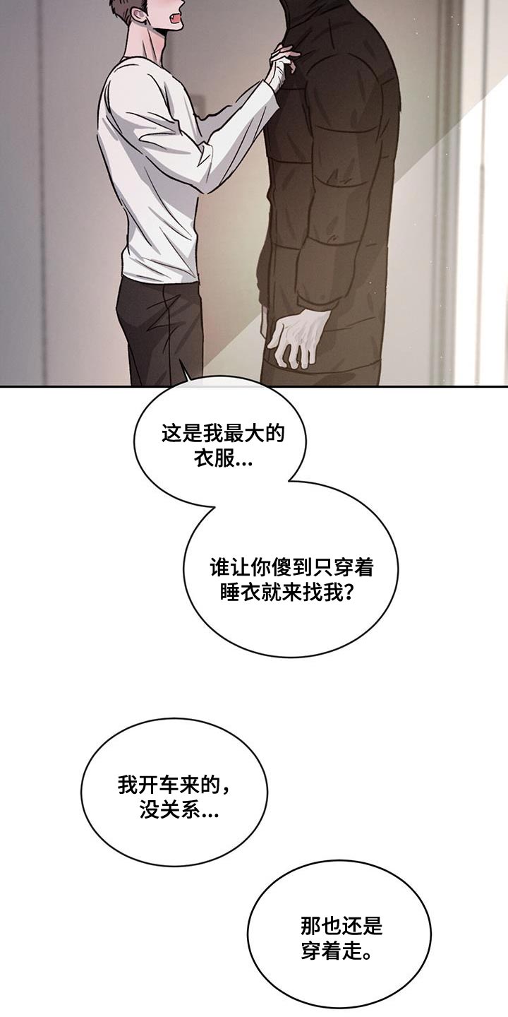 第87章：【第二季】没有这样的人1