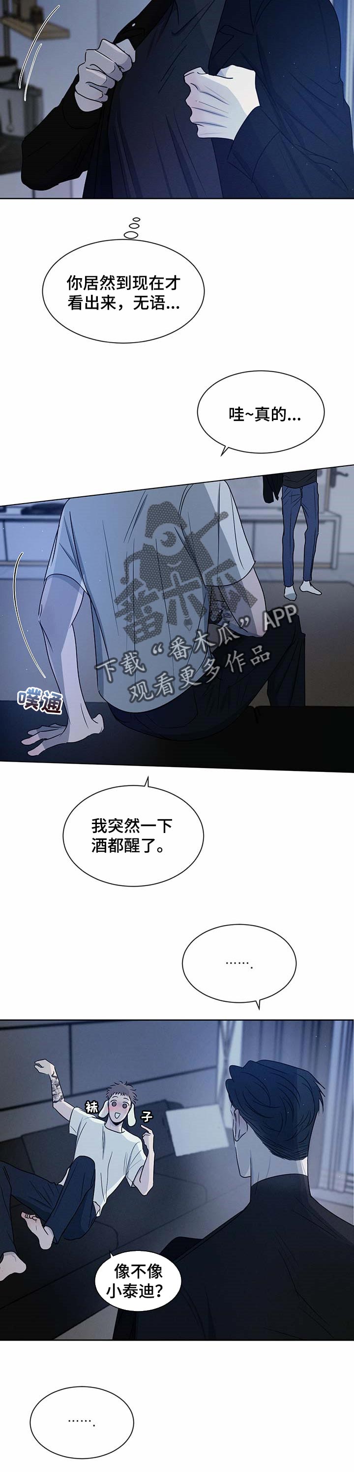 第21章：约会1