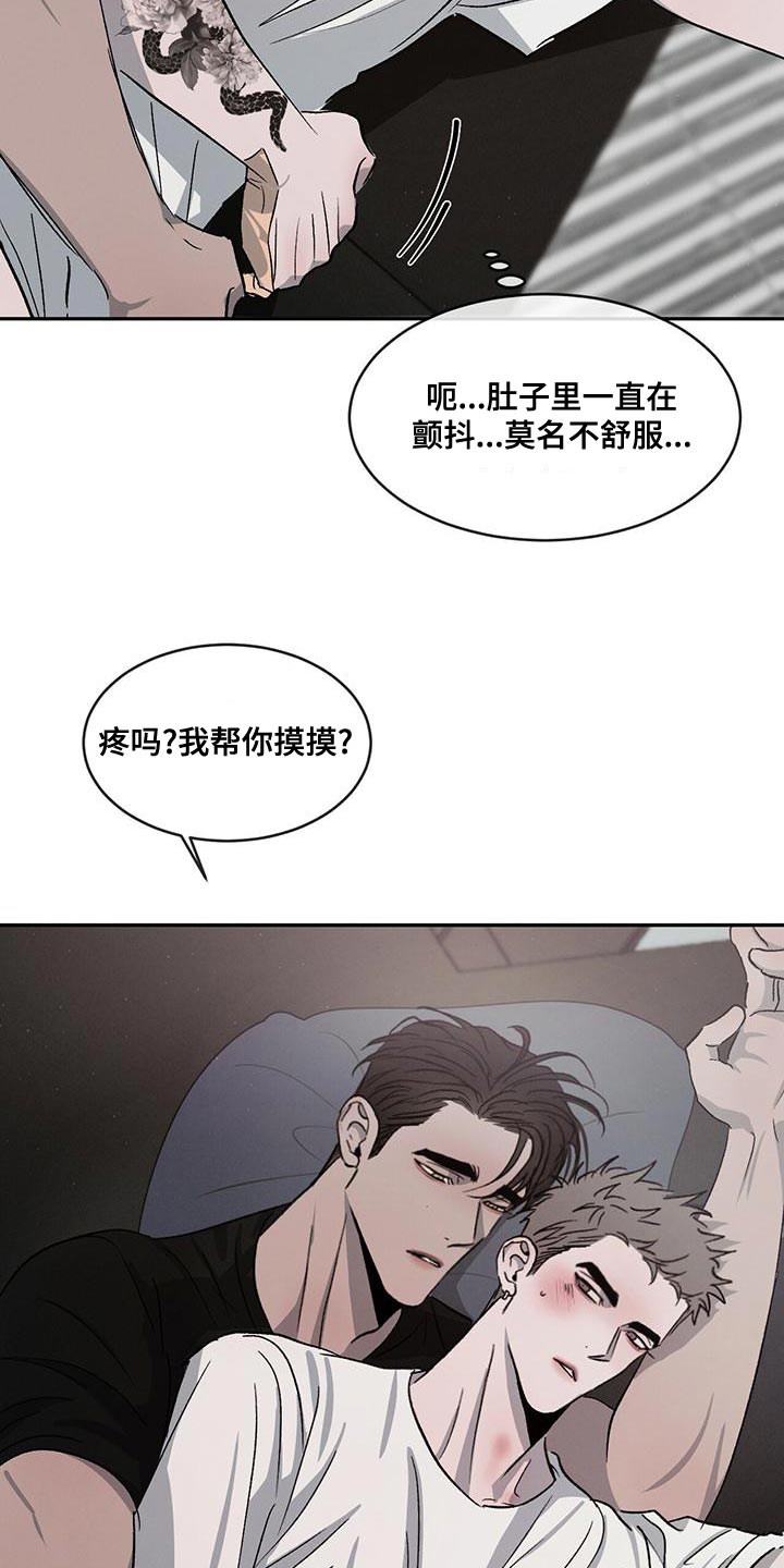 第78章：【第二季】听话2