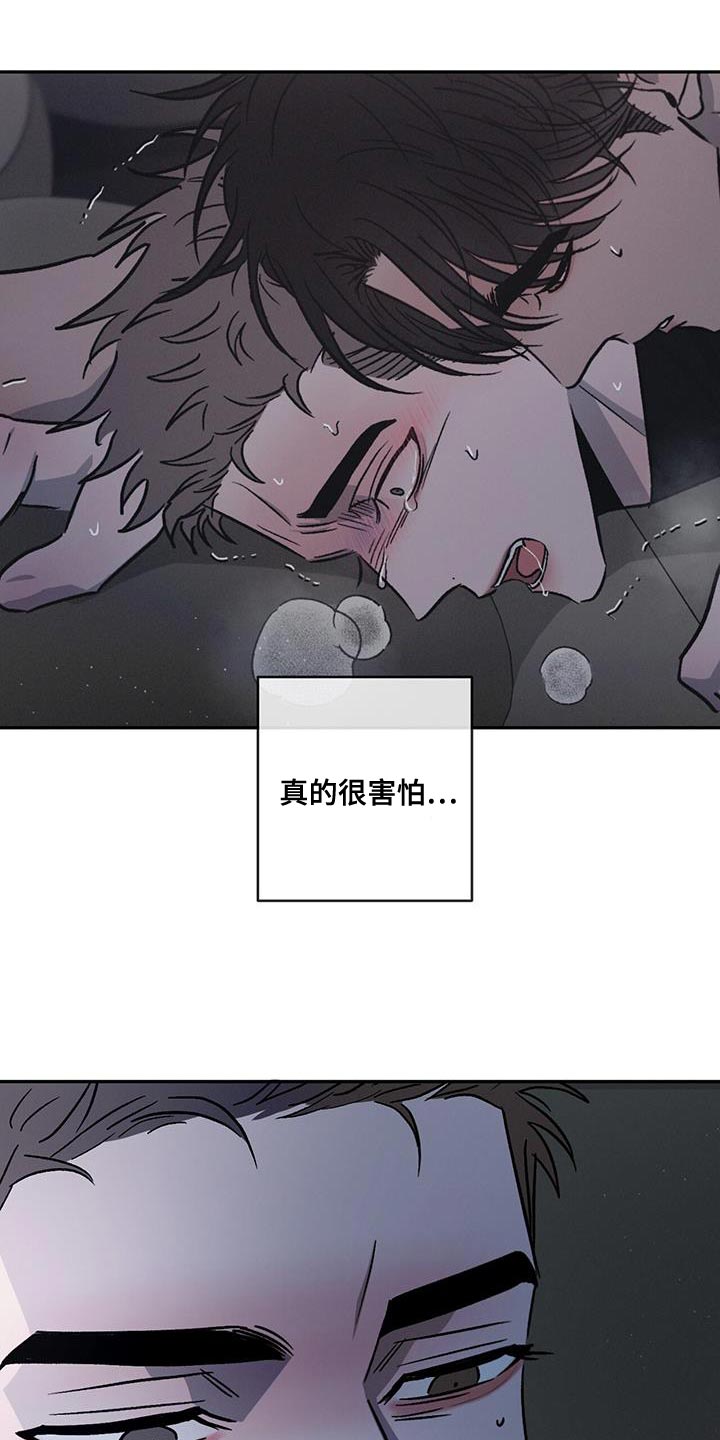 第96章：【第二季】一成不变3