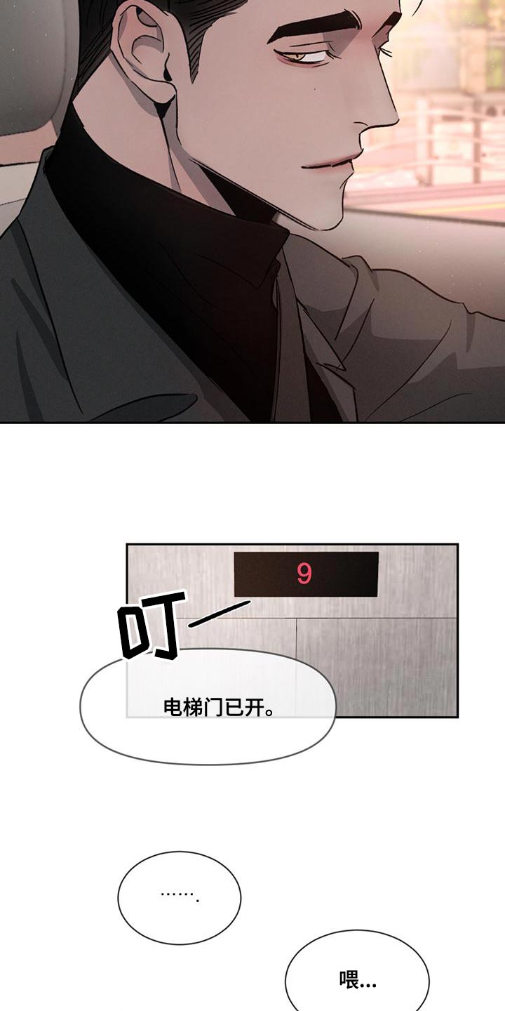 第75章：【第二季】被人看到也无所谓3