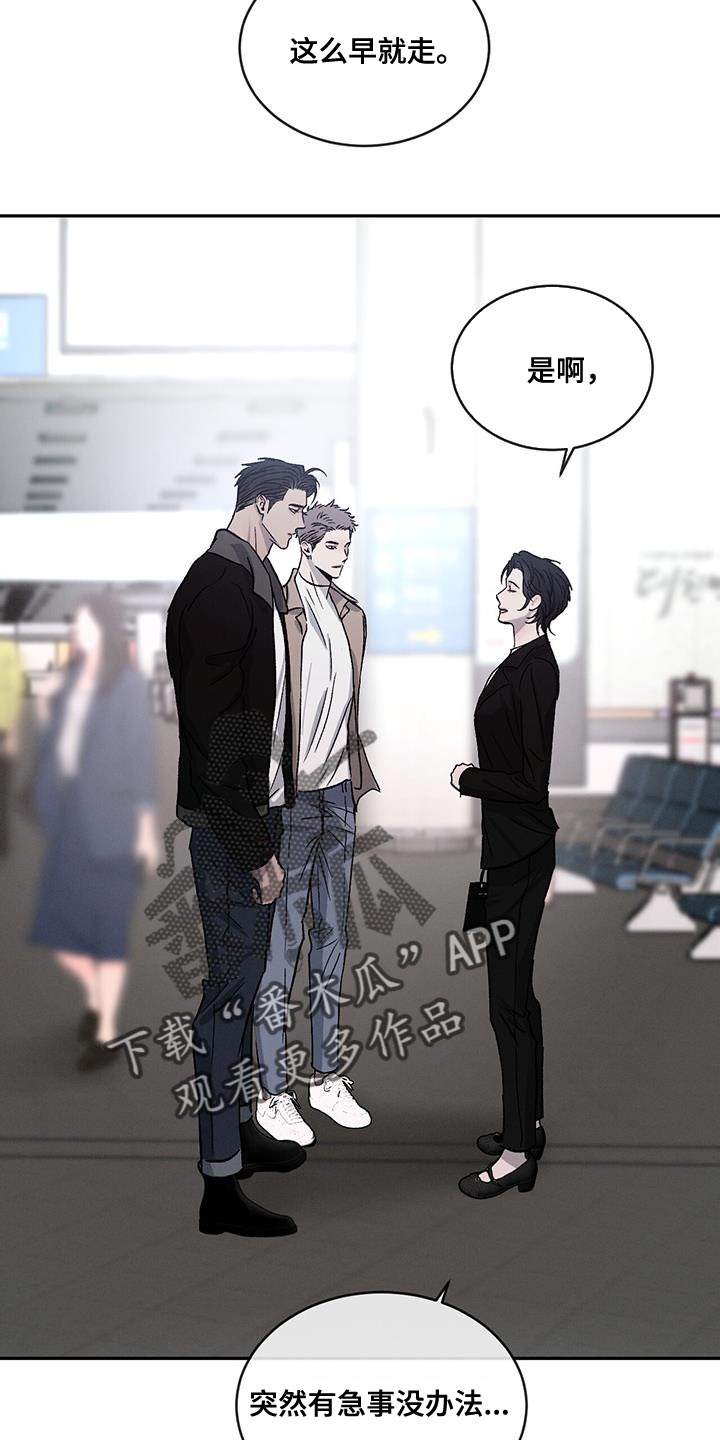 第118章：【第二季】那是骗人的1