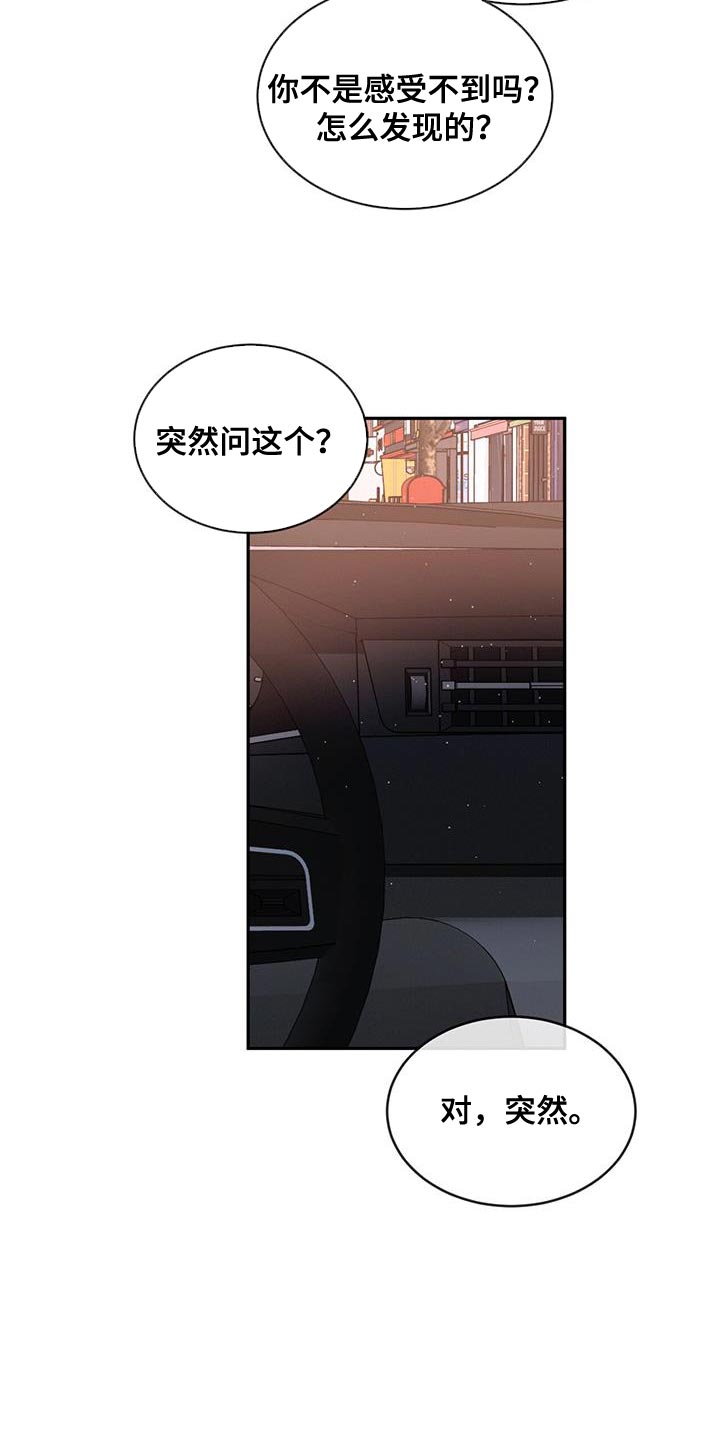 第93章：【第二季】同情我2