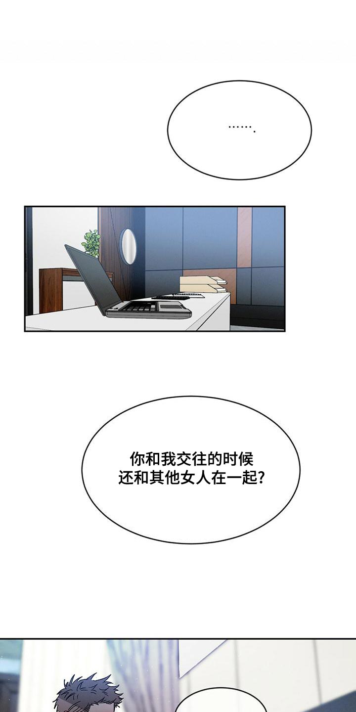 第79章：【第二季】别联系我0