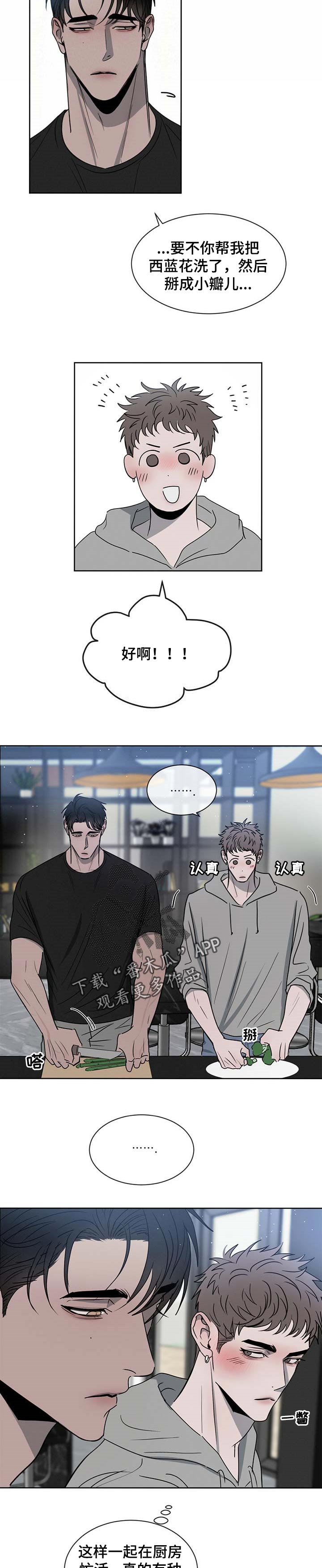 第28章：吓到了2