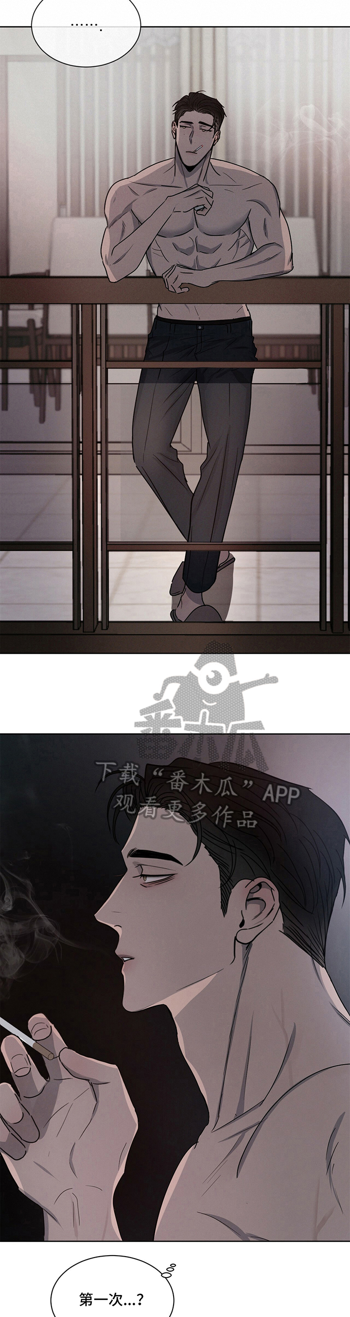 第11章：搞砸了2