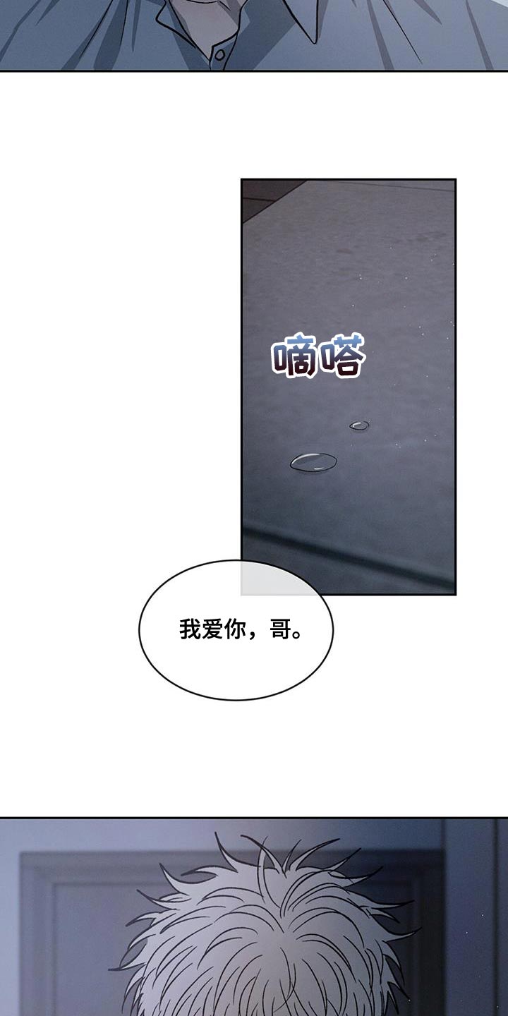 第89章：【第二季】为什么只有我不行3