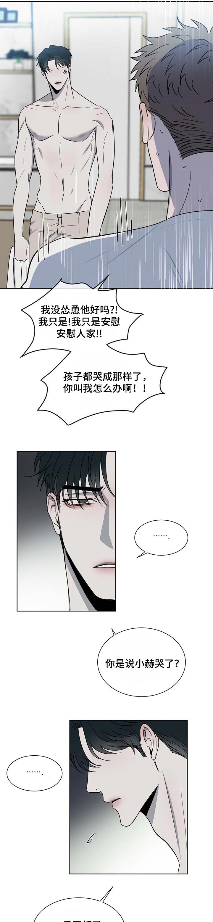 第27章：拜访3