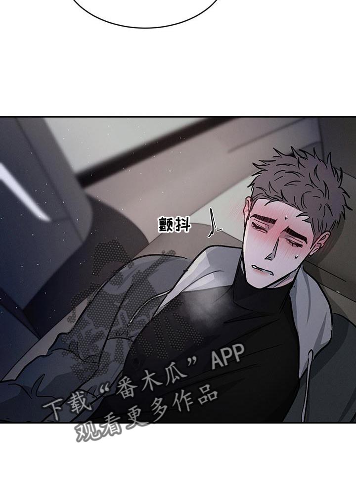 第94章：【第二季】有点碍事4