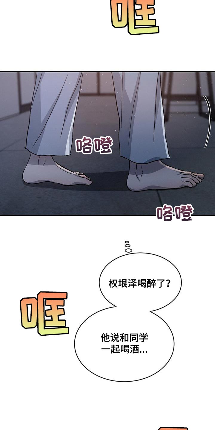 第89章：【第二季】为什么只有我不行4