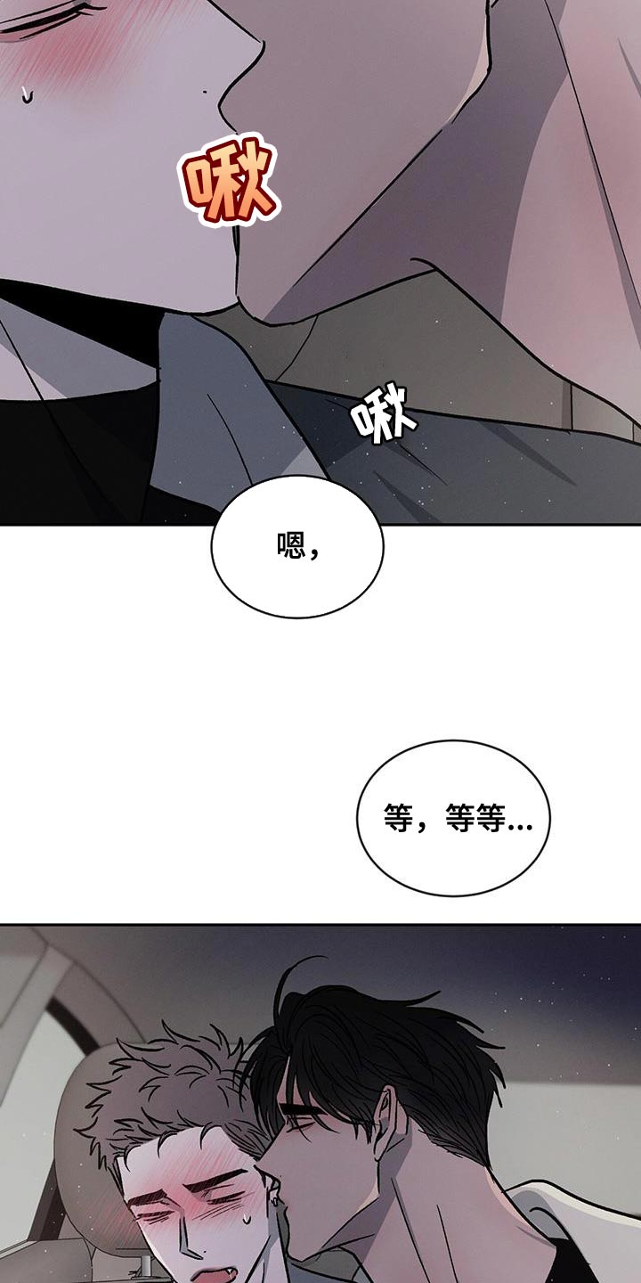 第94章：【第二季】有点碍事2