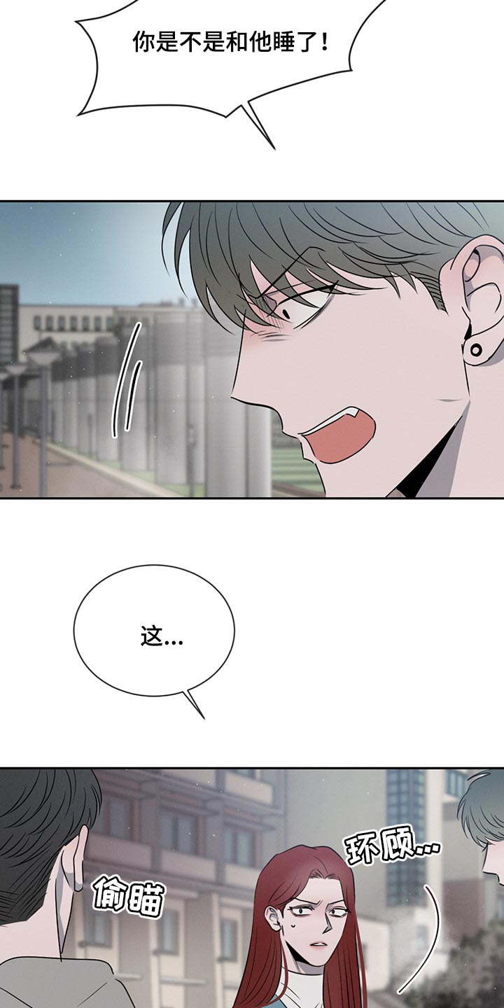 第69章：吵架2