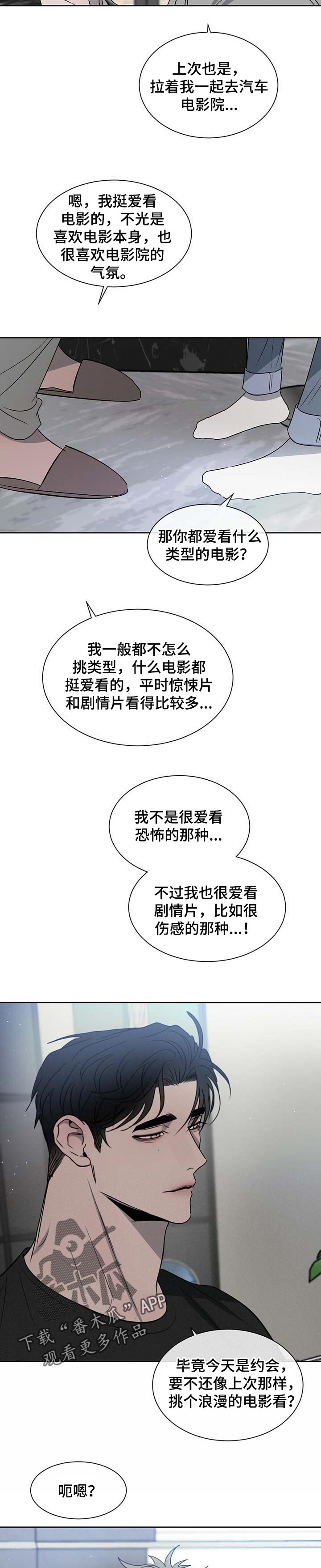第28章：吓到了4