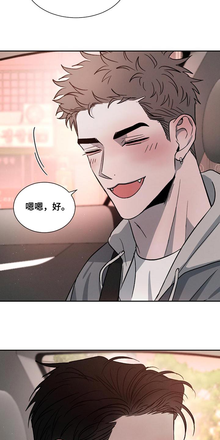 第75章：【第二季】被人看到也无所谓2