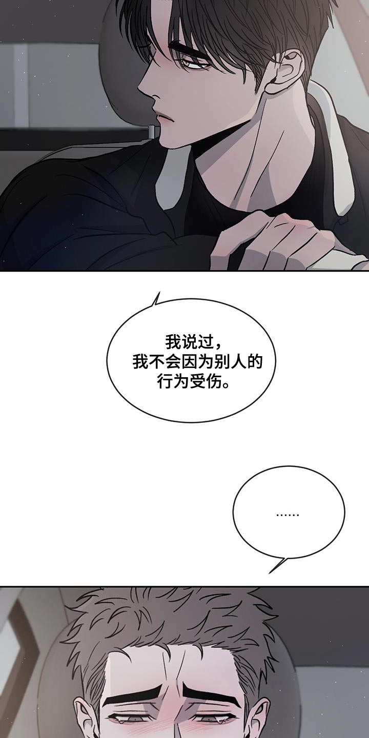第93章：【第二季】同情我3