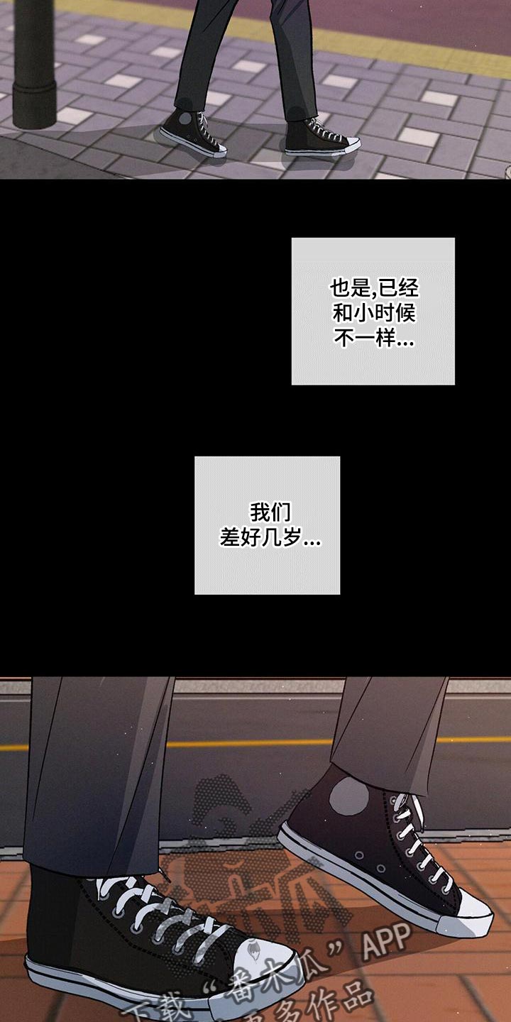 第81章：【第二季】喜欢哥哥3