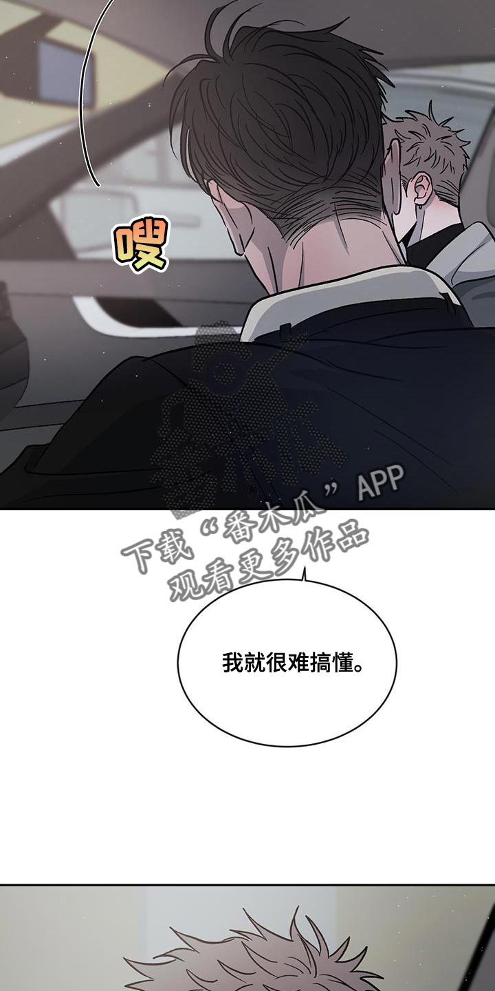 第93章：【第二季】同情我1