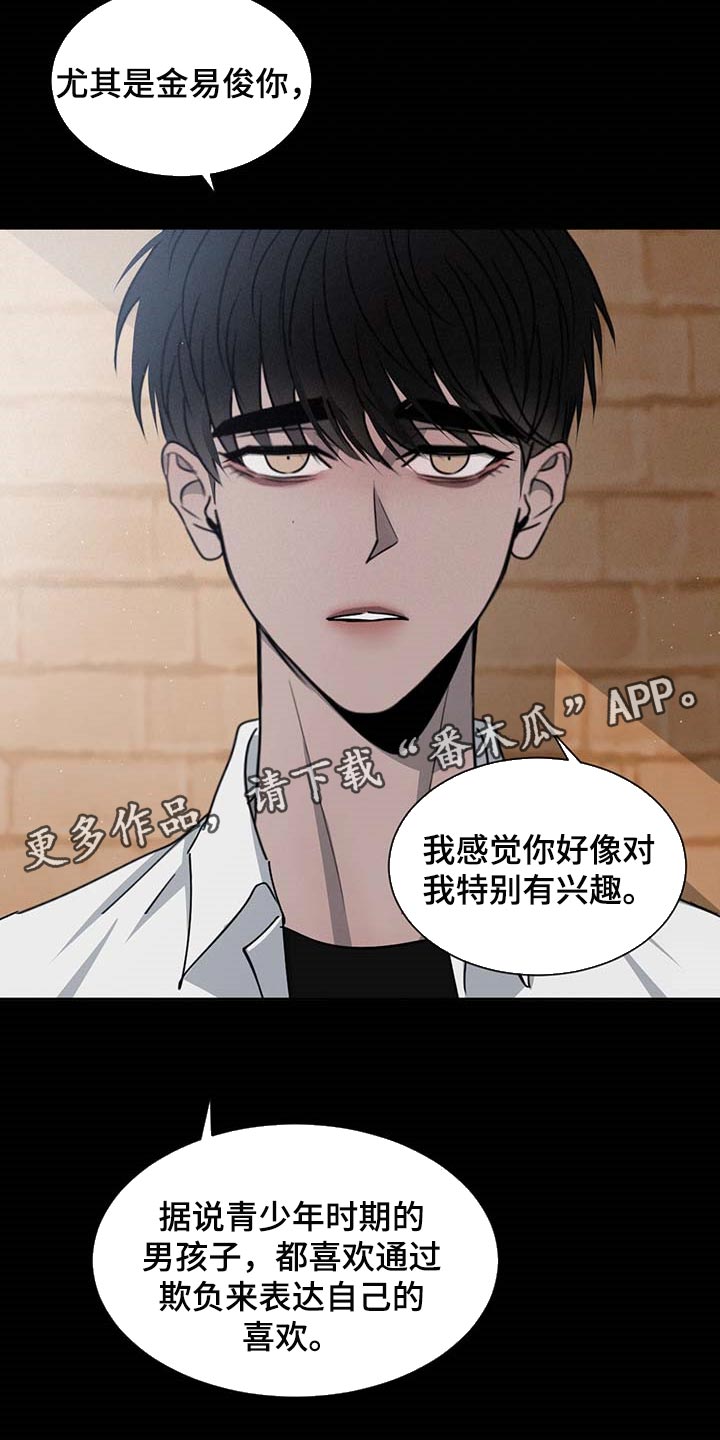 第59章：欺负3