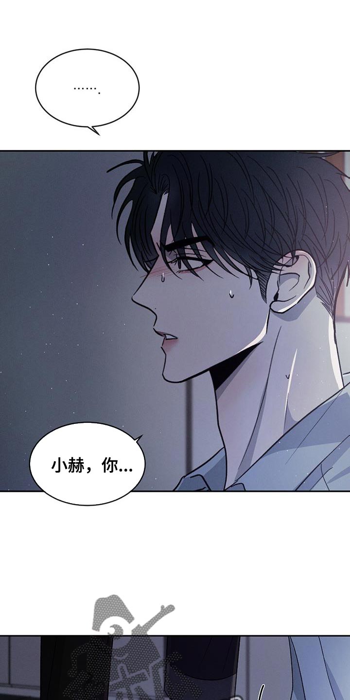 第90章：【第二季】我想要你0