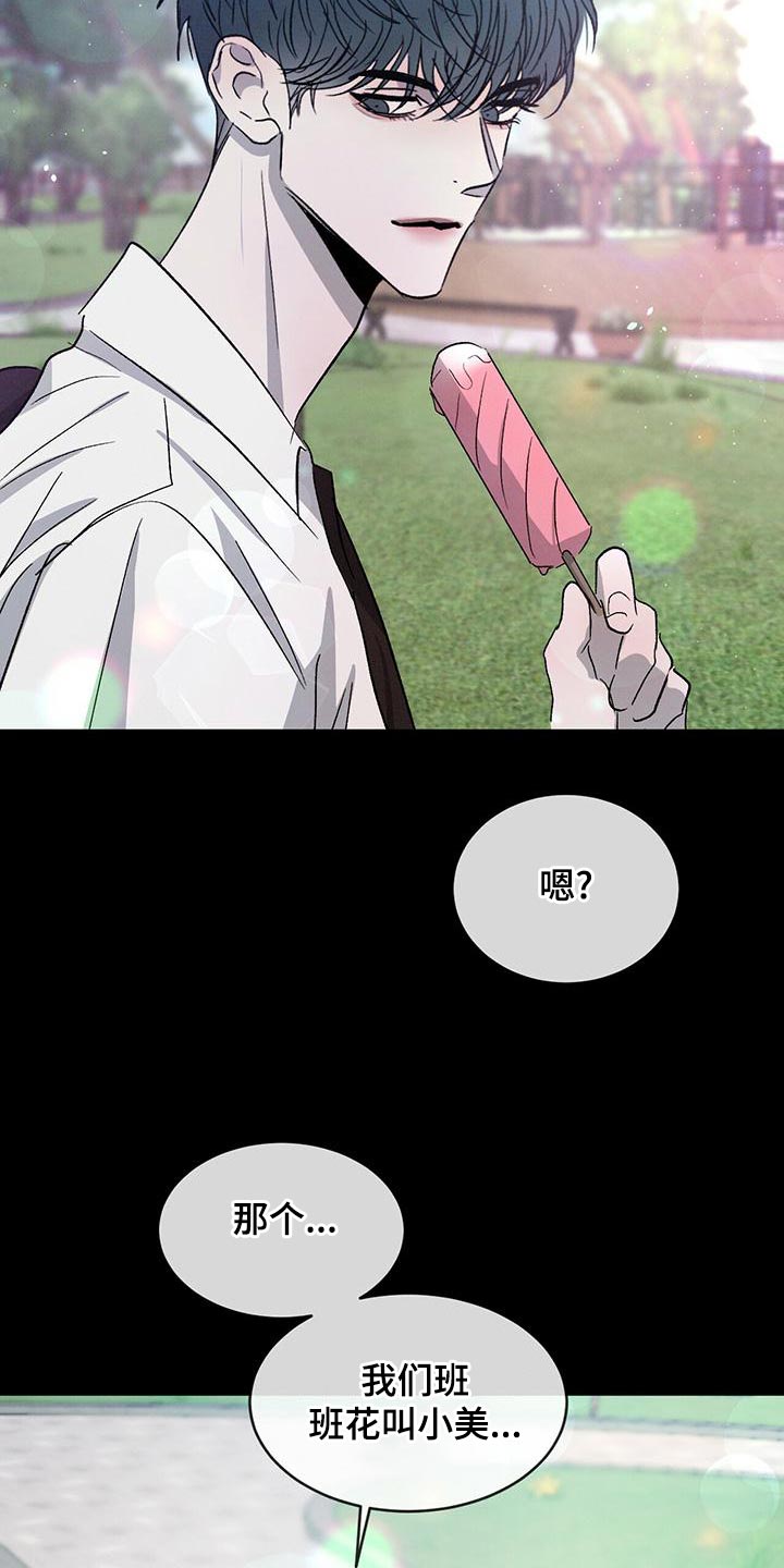 第80章：【第二季】真好看3