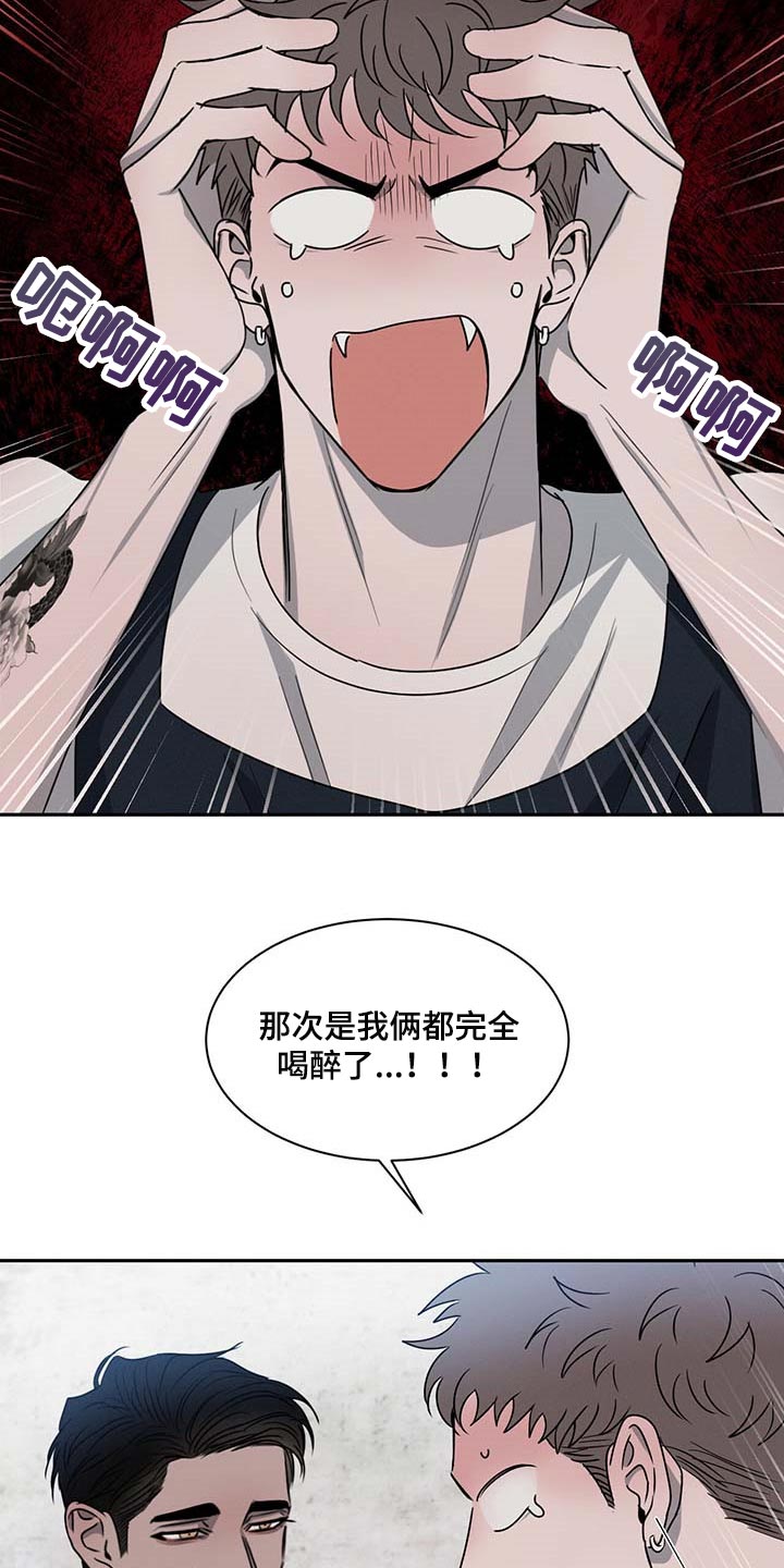 第41章：一时糊涂2