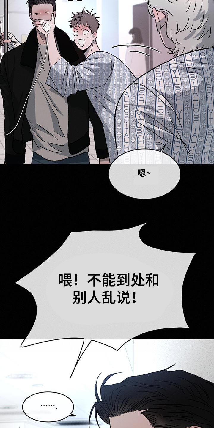 第74章：【第二季】你们自己看着办2
