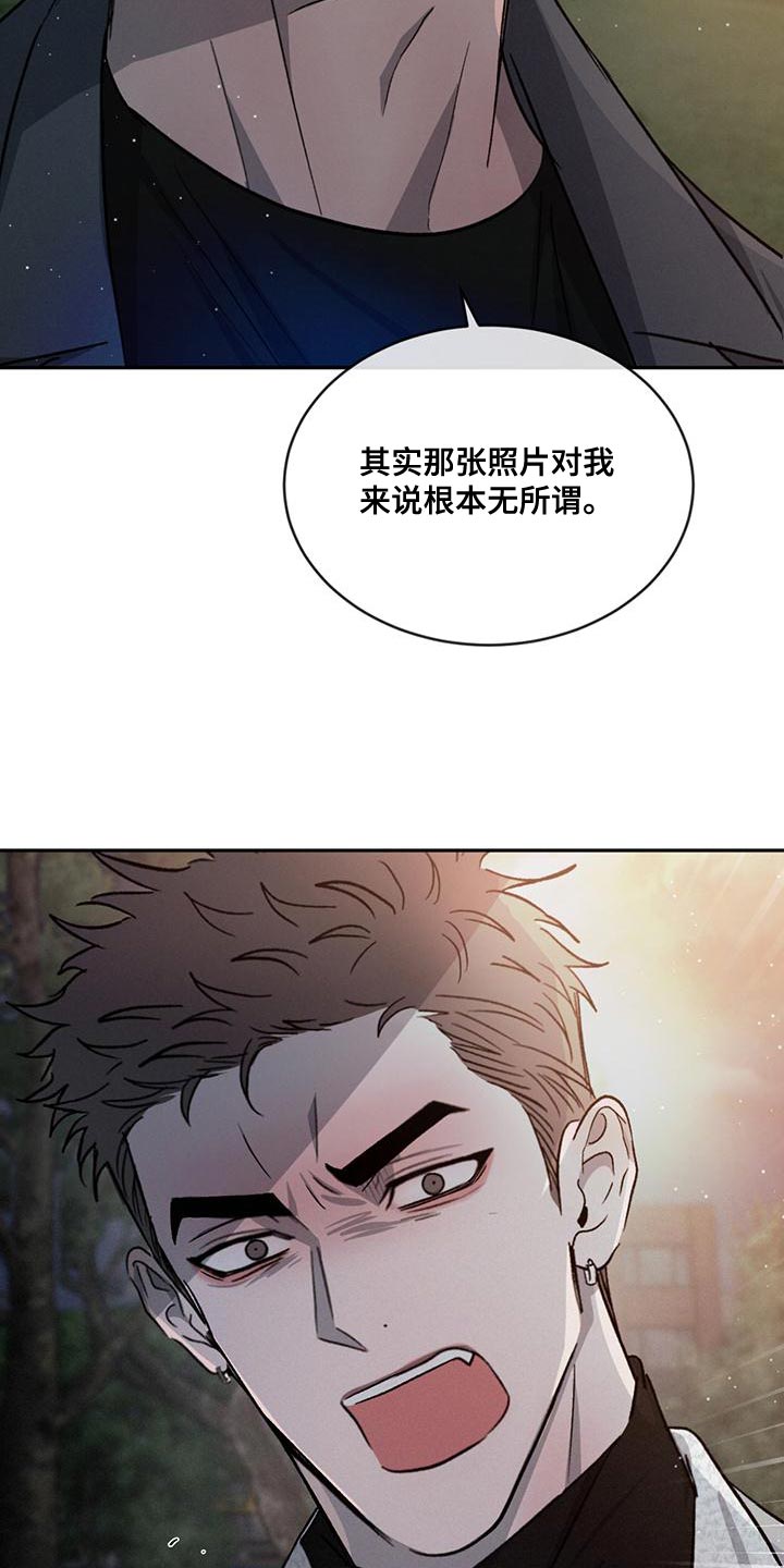 第77章：【第二季】我想和你牵手4