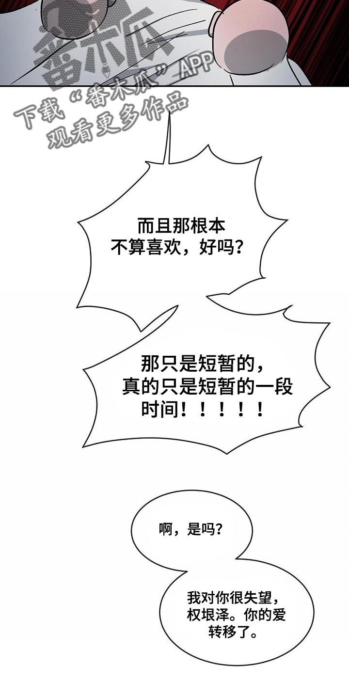 第87章：【第二季】没有这样的人3