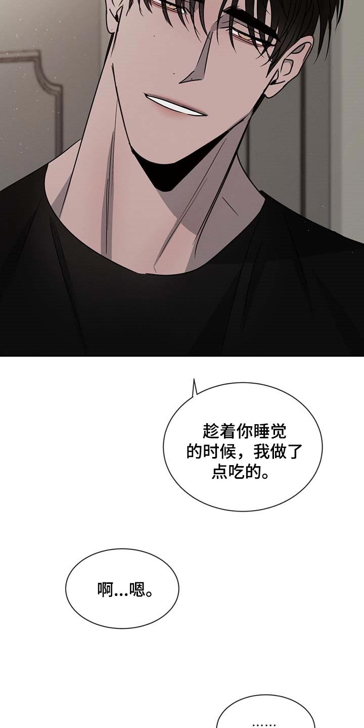 第54章：软骨头2
