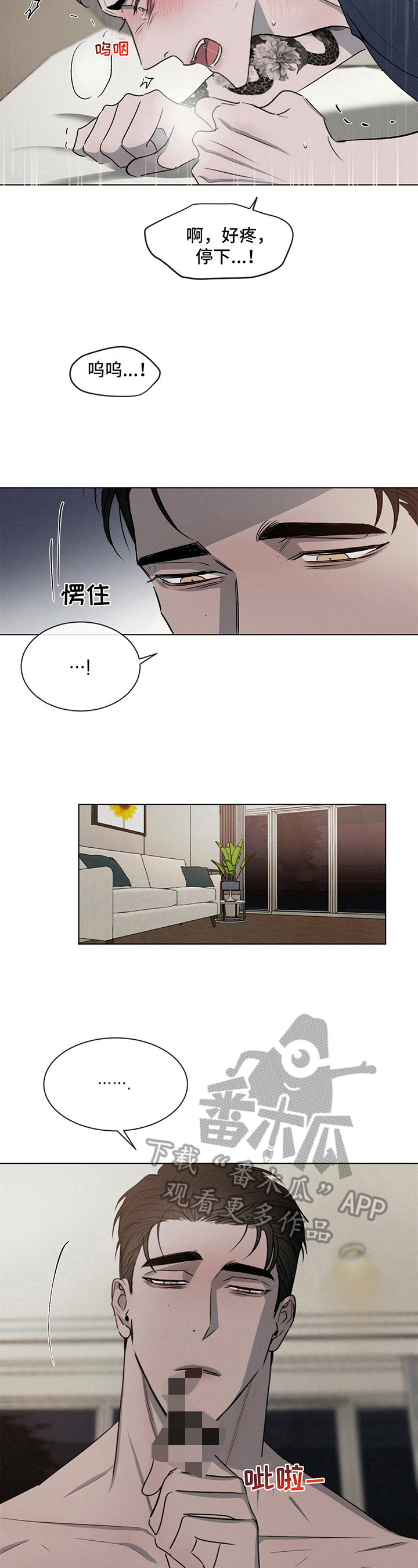 第10章：难忍1