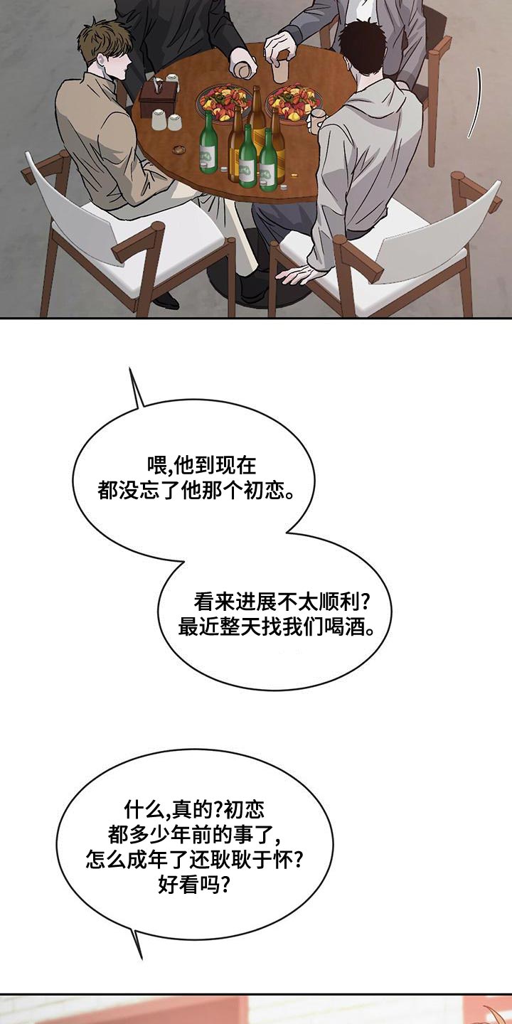 第80章：【第二季】真好看3