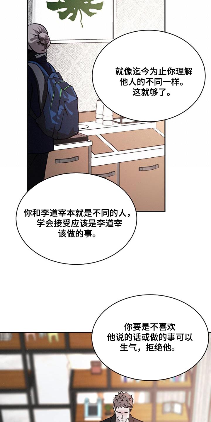 第115章：【第二季】笨拙4