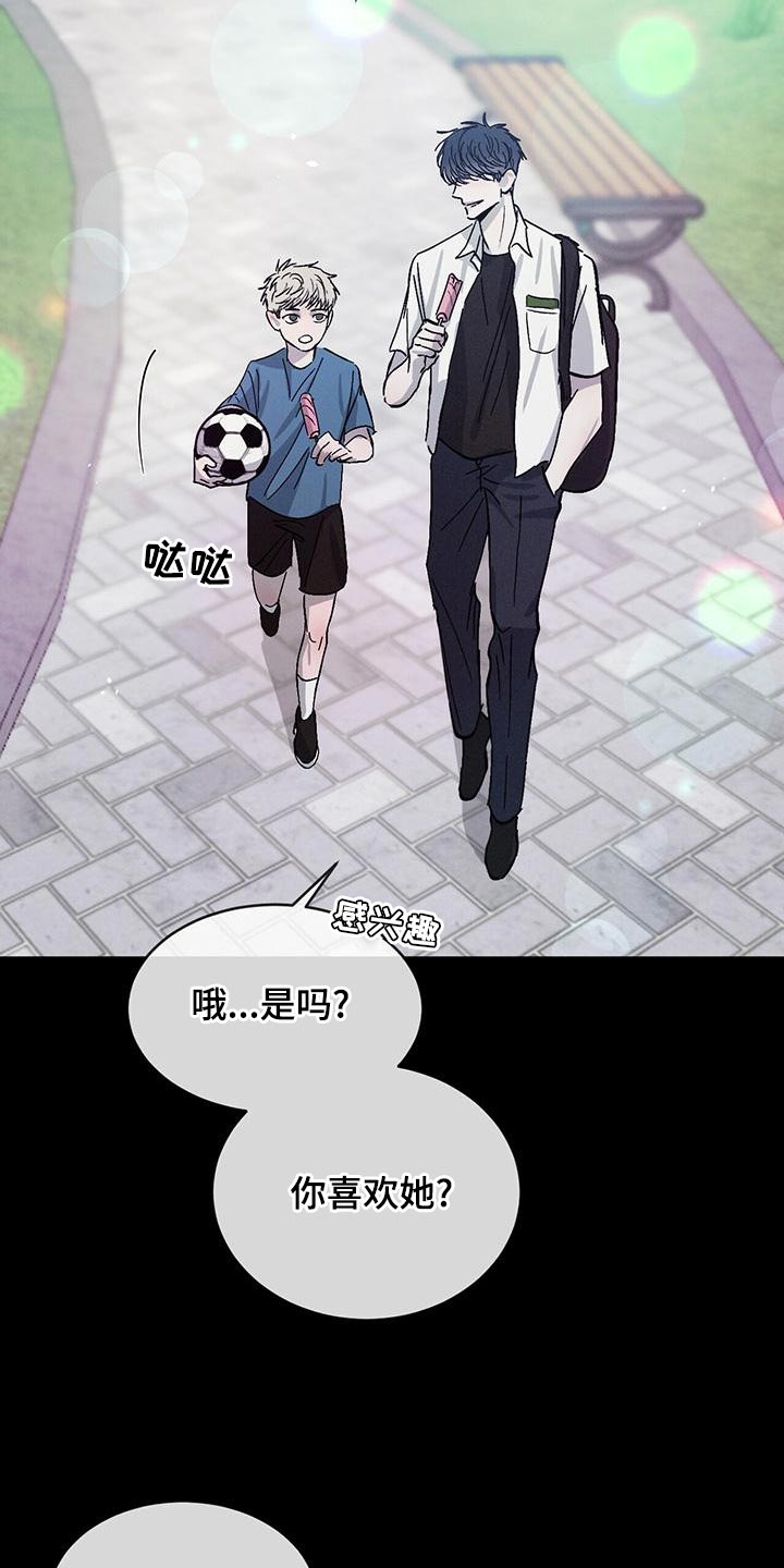 第80章：【第二季】真好看4