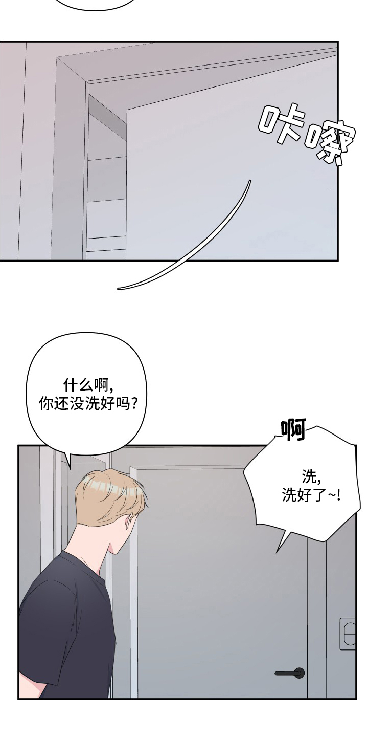 第58章：【第二季】衣服3