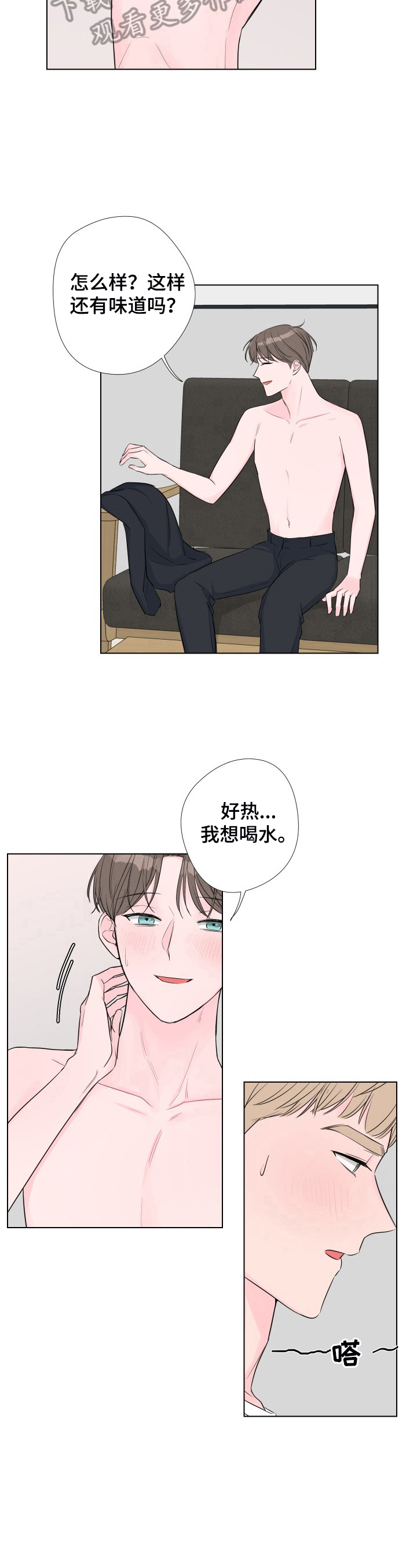 第12章：好闻的香水3