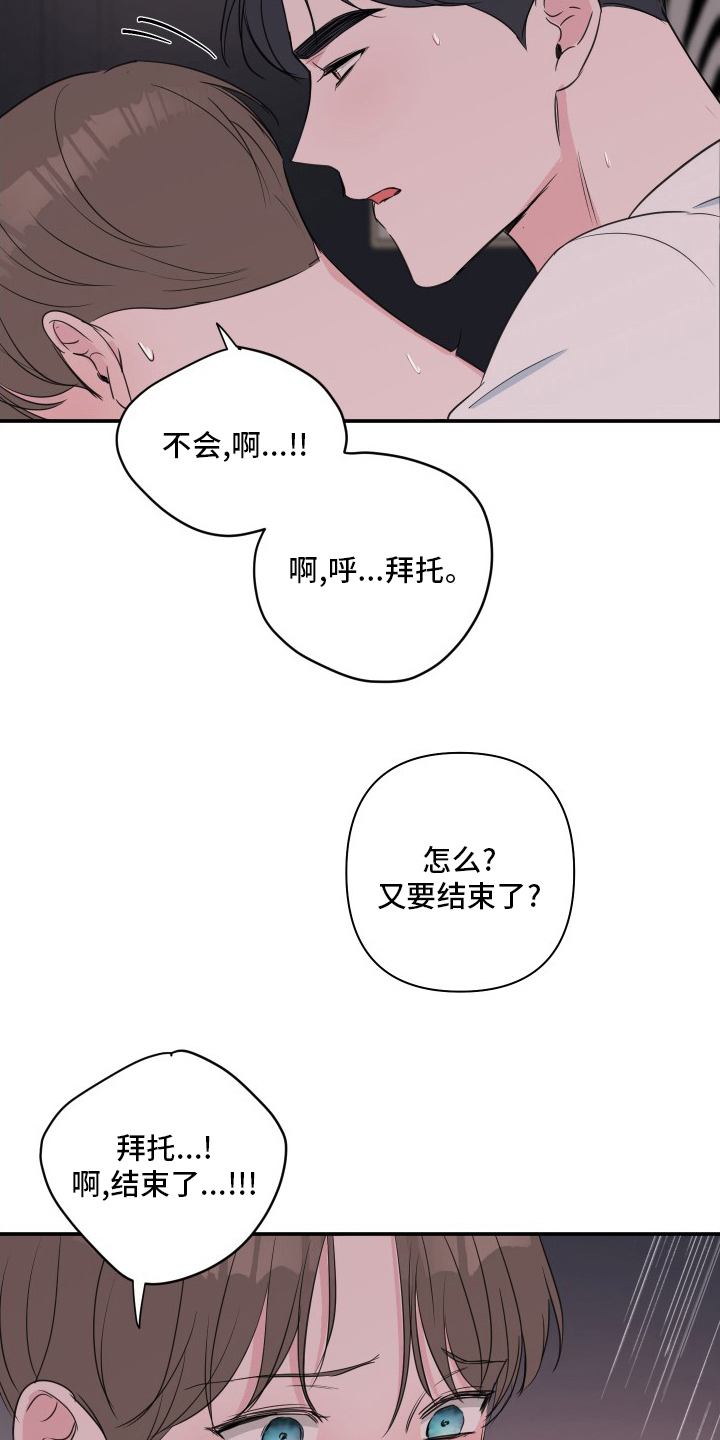 第51章：【第二季】哥2