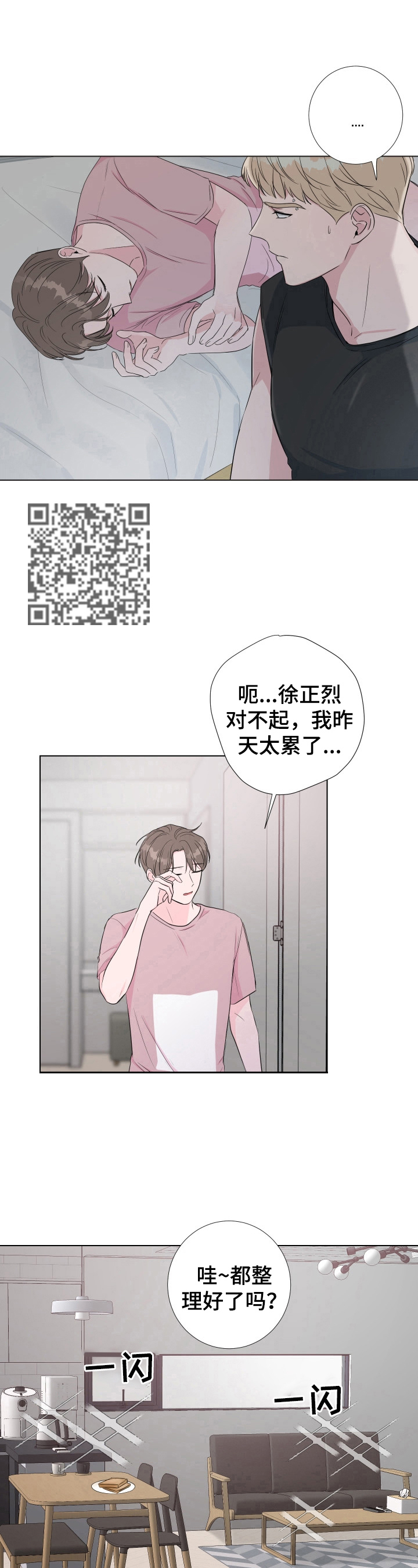 第23章：不能一起住4