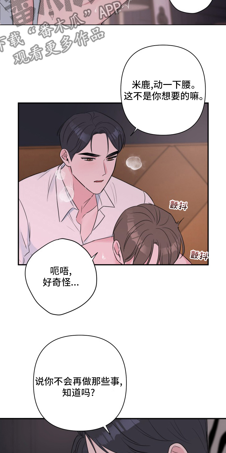 第51章：【第二季】哥1