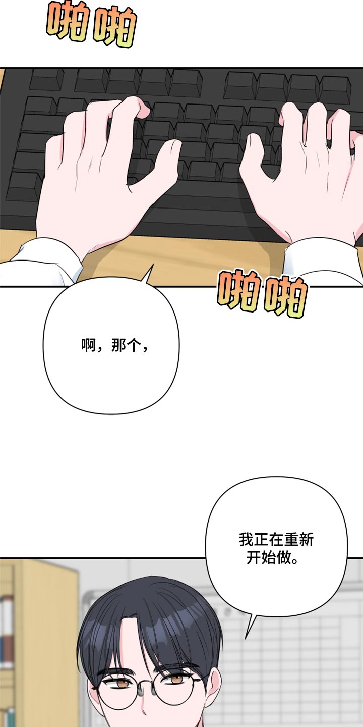 第77章：【第二季】漏掉重要的东西1
