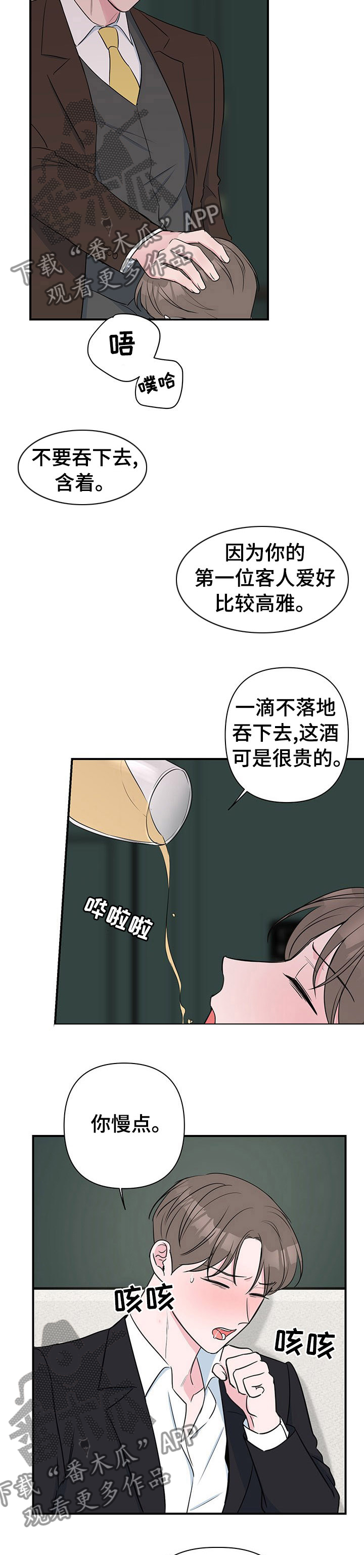 第47章：自说自话3