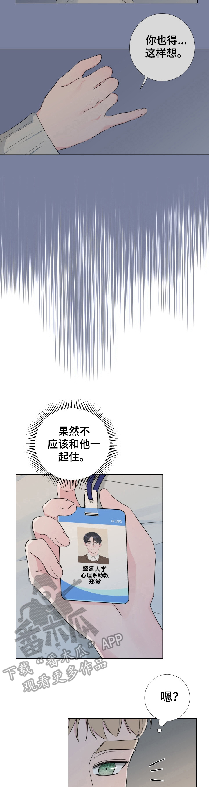 第23章：不能一起住2