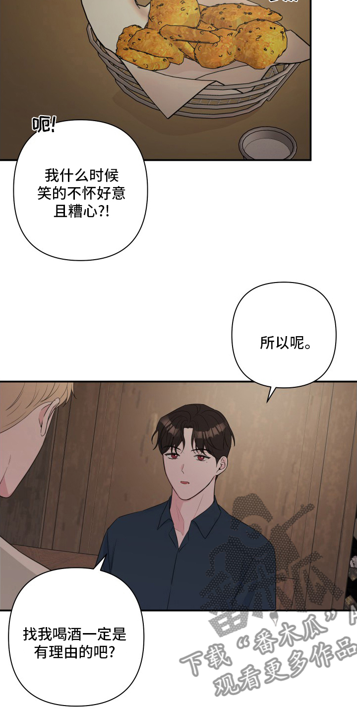 第57章：【第二季】角色扮演4
