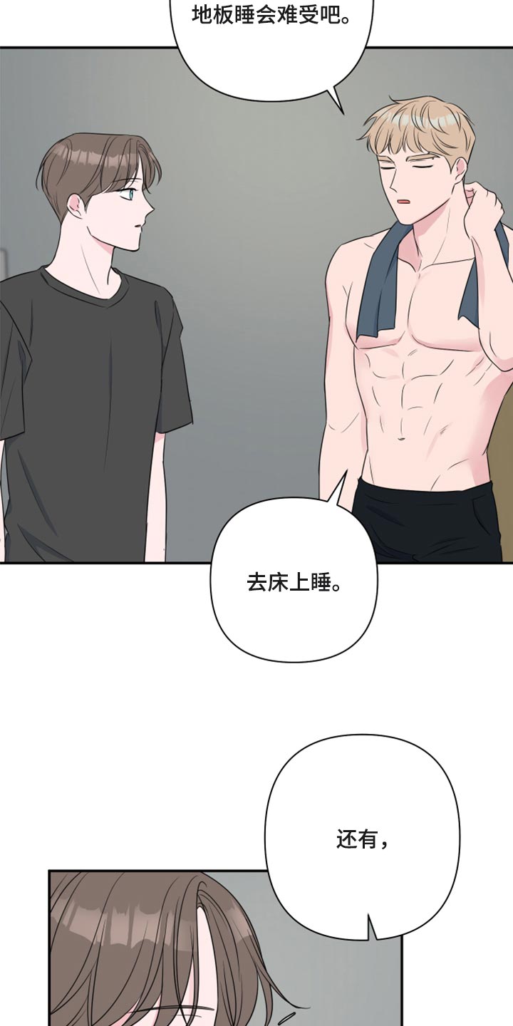 第69章：【第二季】随便你1