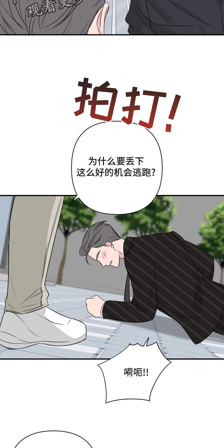 第81章：【第二季】绑人1