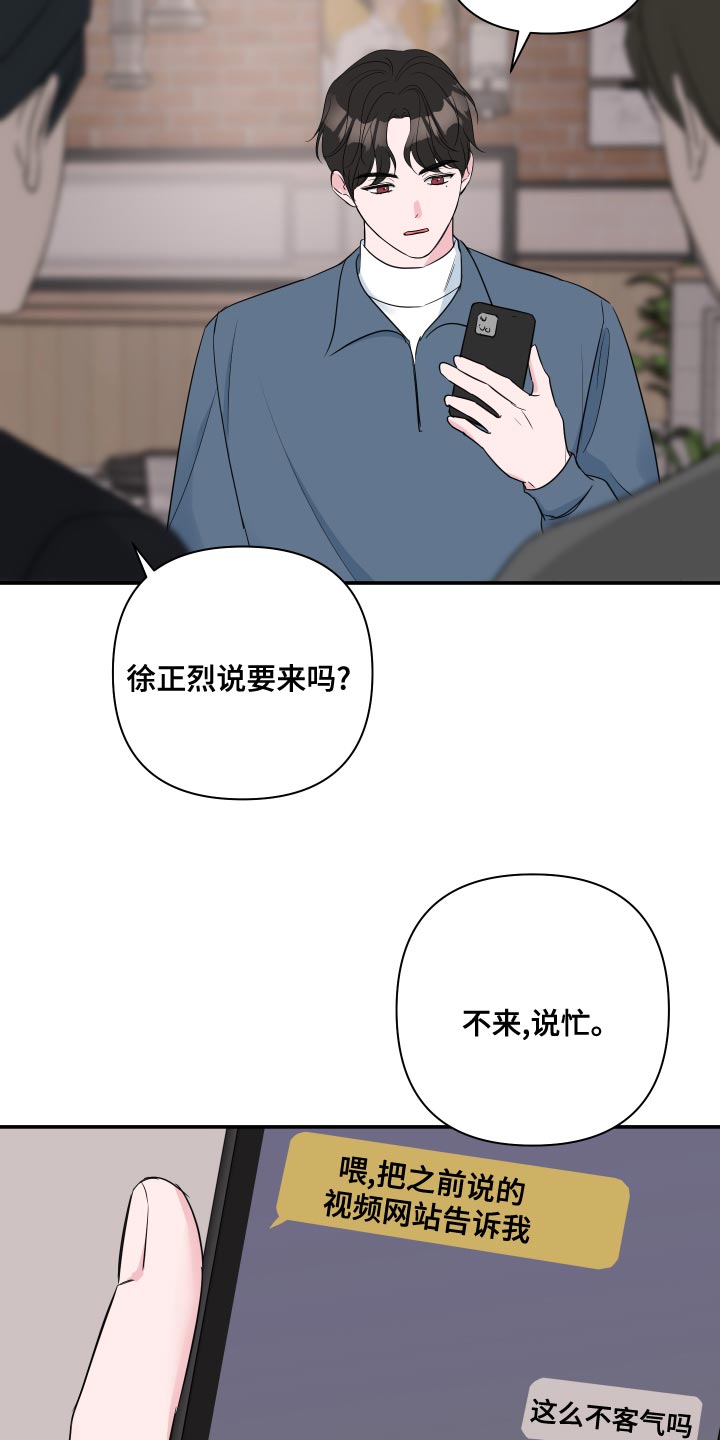 第88章：【第二季】吵架4