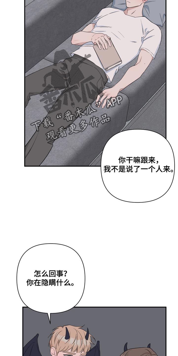 第95章：【番外】我只和你1