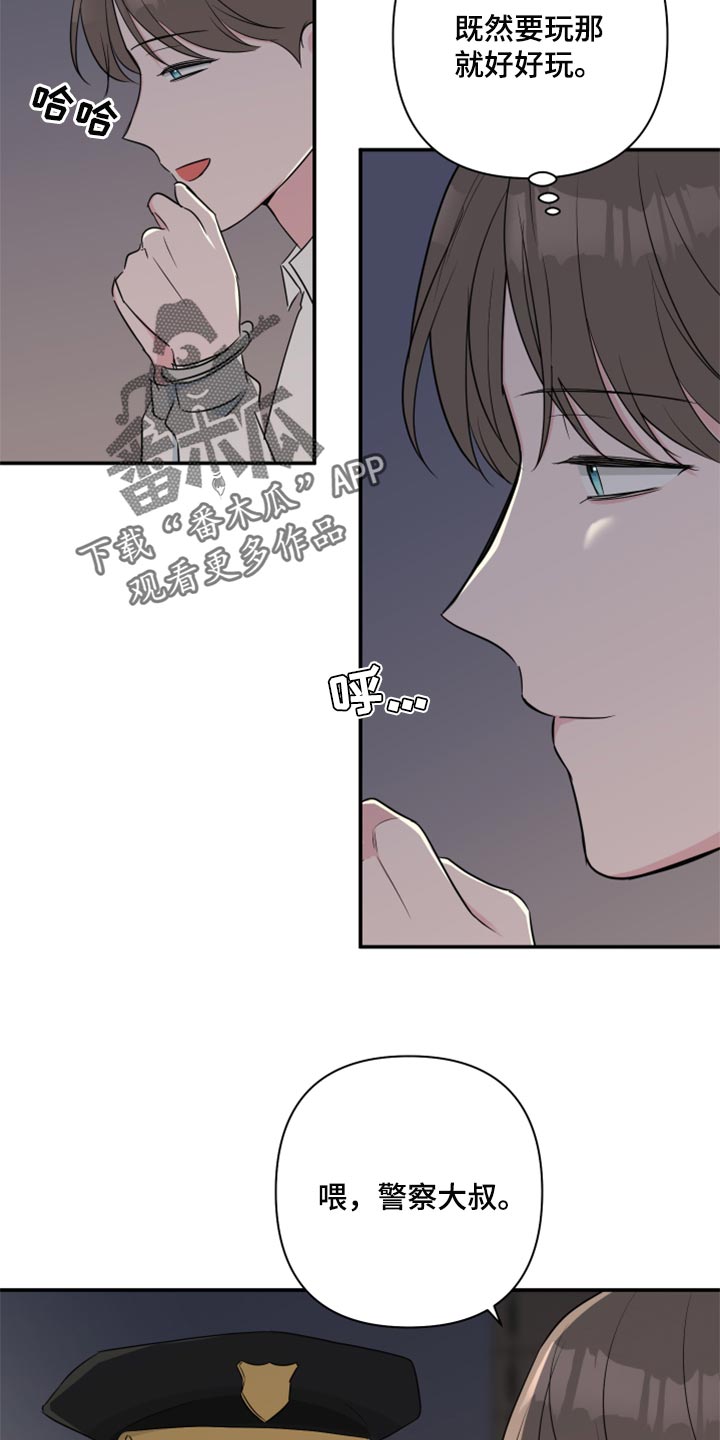 第65章：【第二季】为市民服务的机会1